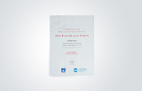 老板電器深圳創(chuàng)新中心負(fù)責(zé)人賴紹興榮獲“特別貢獻獎”